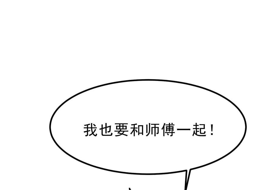 诡斩猎人 第33话 任务伙伴 第175页