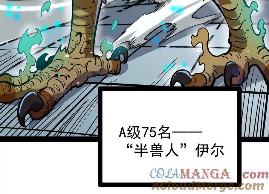 诡斩猎人 第33话 任务伙伴 第53页
