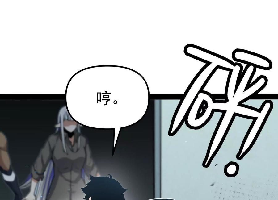 诡斩猎人 第33话 任务伙伴 第118页