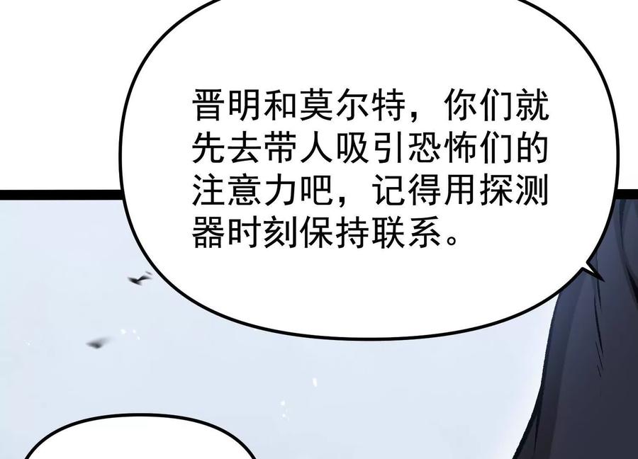 诡斩猎人 第33话 任务伙伴 第74页