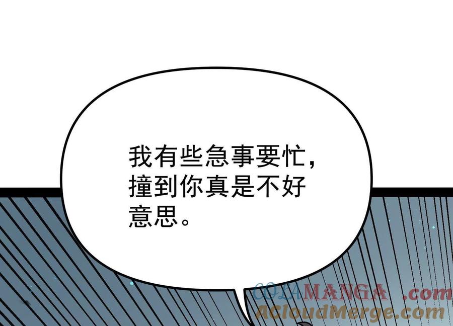 诡斩猎人 第33话 任务伙伴 第121页