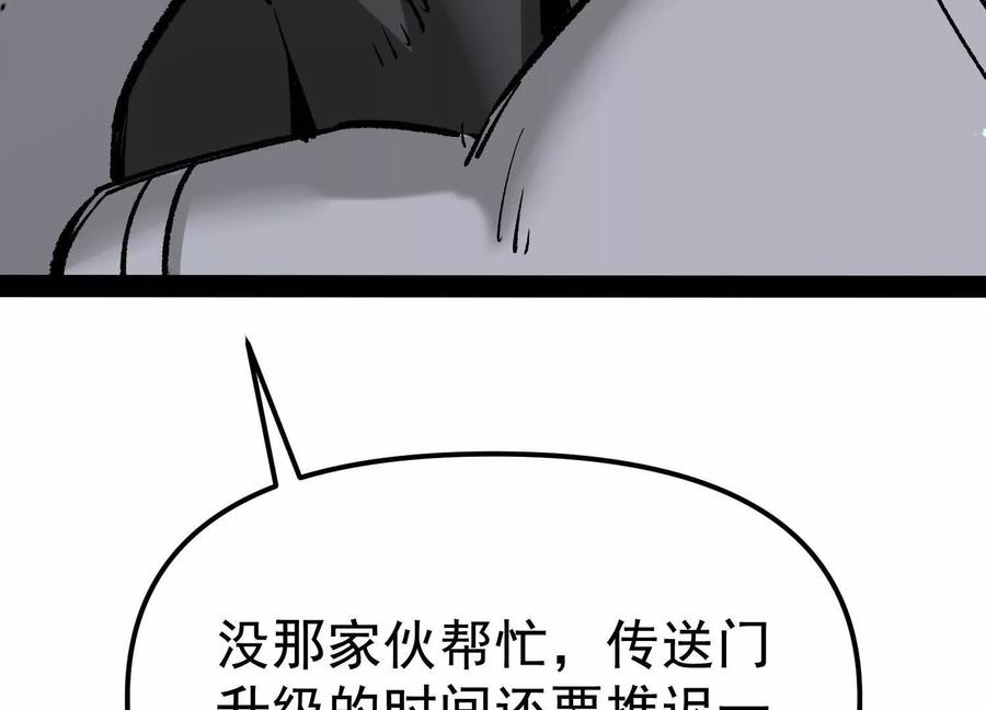 诡斩猎人 第33话 任务伙伴 第148页