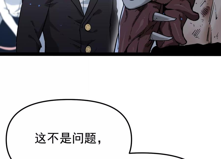 诡斩猎人 第33话 任务伙伴 第26页