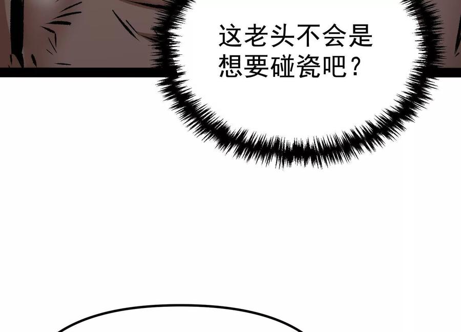 诡斩猎人 第33话 任务伙伴 第131页