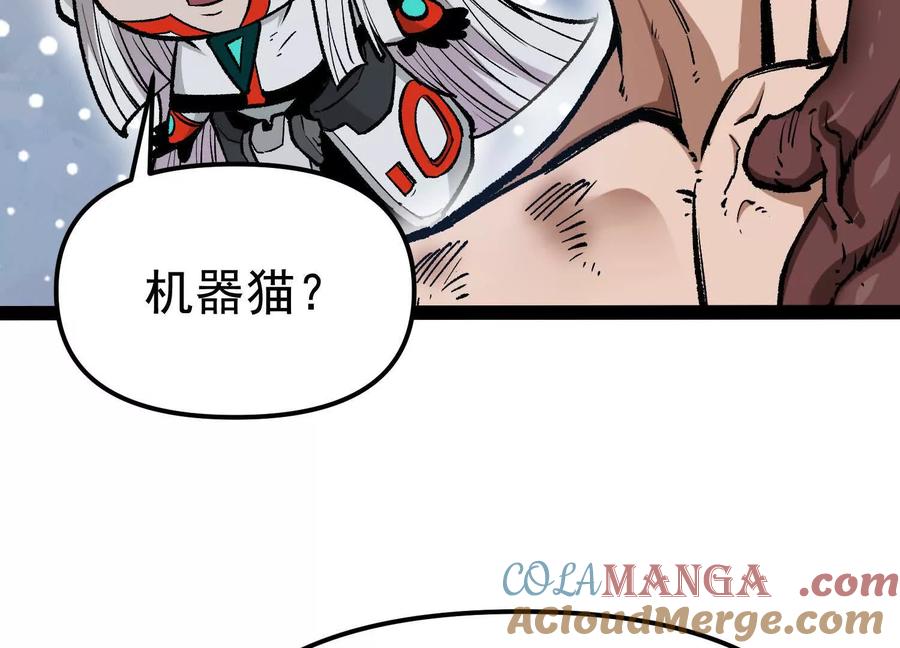 诡斩猎人 第33话 任务伙伴 第73页