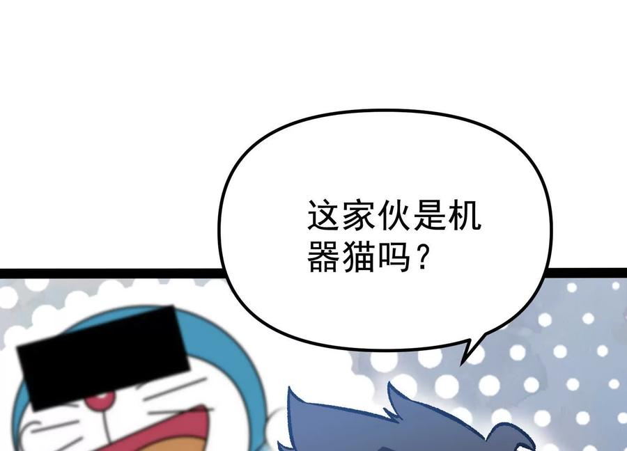 诡斩猎人 第33话 任务伙伴 第71页