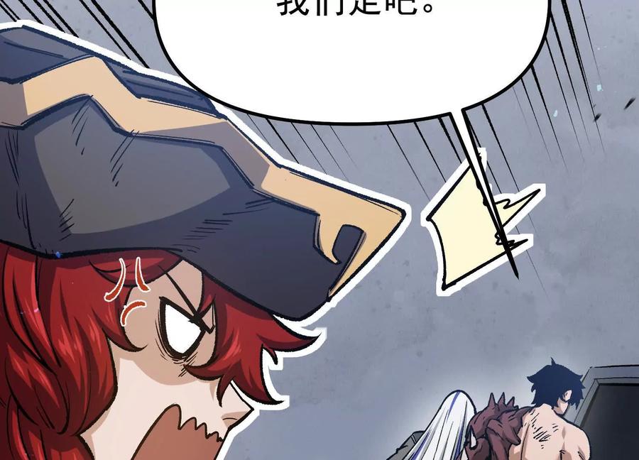诡斩猎人 第33话 任务伙伴 第102页