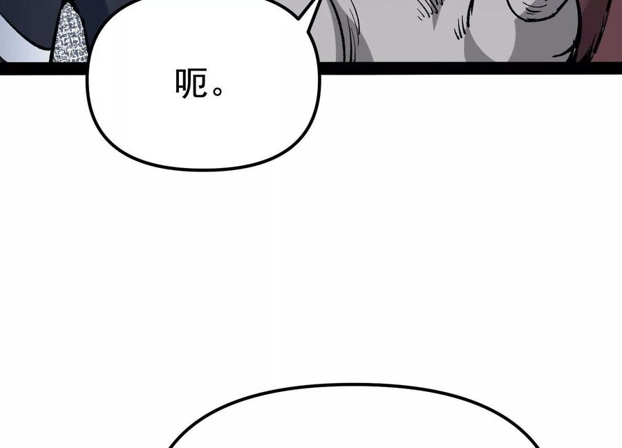 诡斩猎人 第33话 任务伙伴 第60页