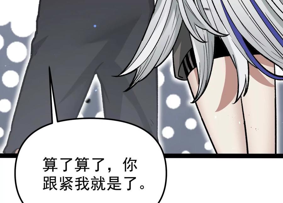 诡斩猎人 第33话 任务伙伴 第92页