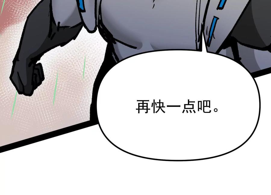 诡斩猎人 第33话 任务伙伴 第174页