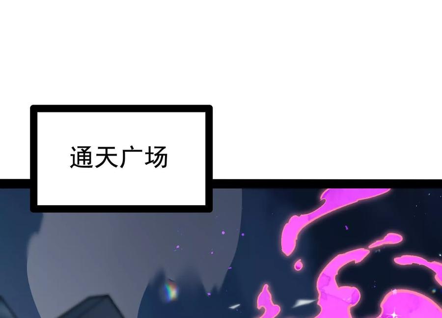 诡斩猎人 第33话 任务伙伴 第139页