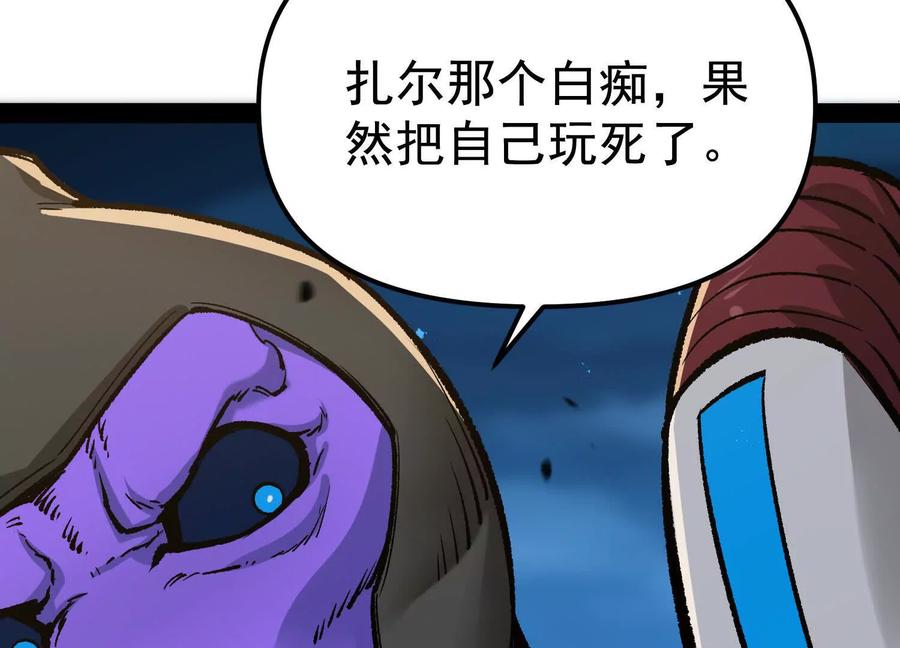 诡斩猎人 第33话 任务伙伴 第146页