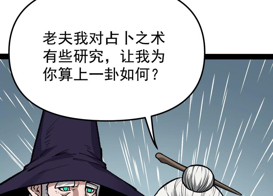 诡斩猎人 第33话 任务伙伴 第132页
