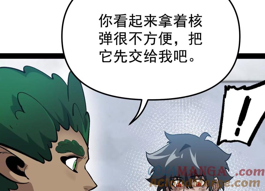 诡斩猎人 第33话 任务伙伴 第61页
