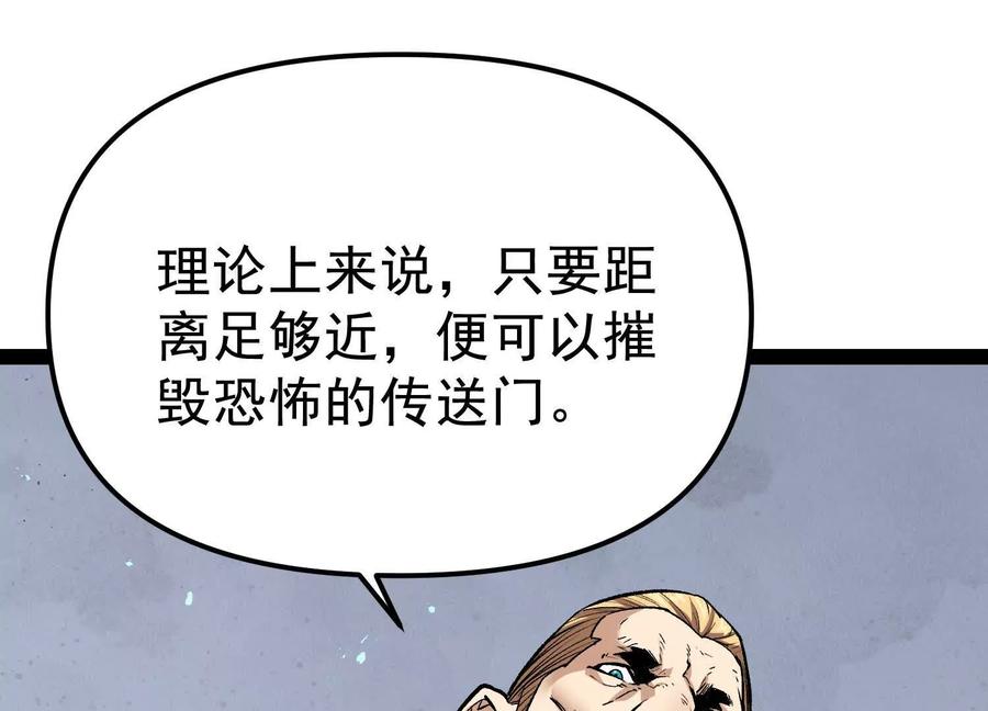 诡斩猎人 第33话 任务伙伴 第8页