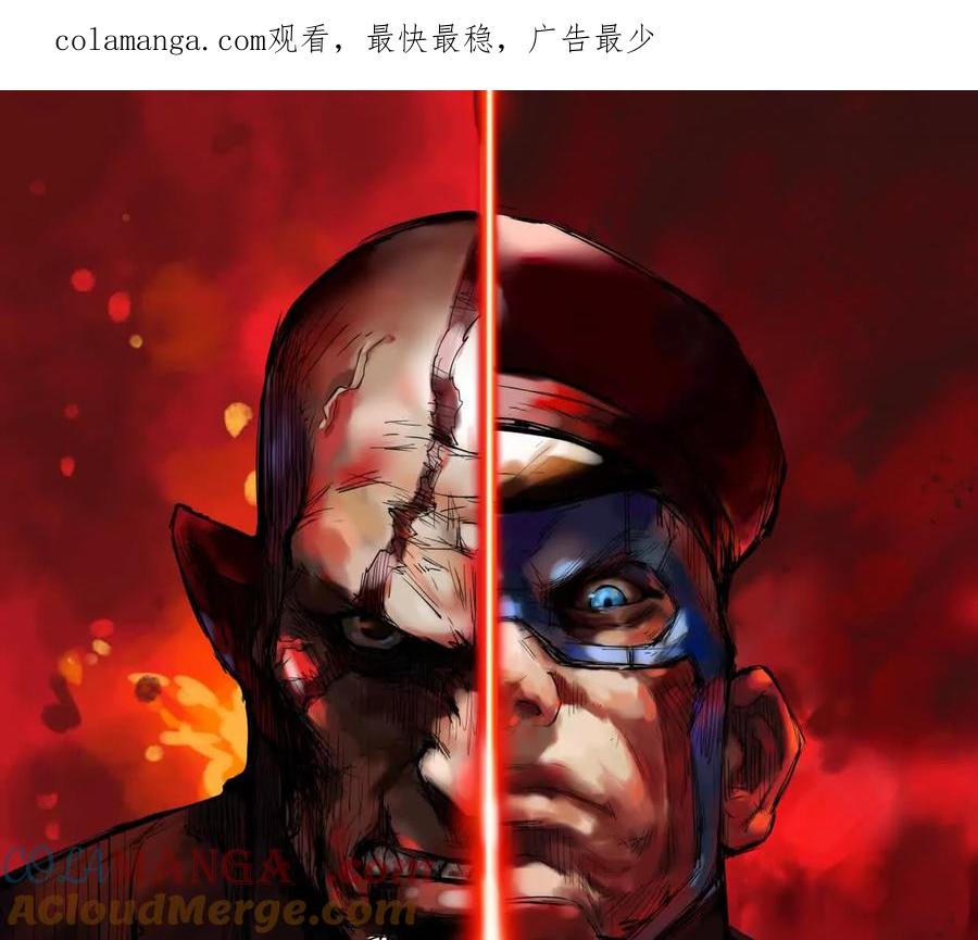 诡斩猎人 第33话 任务伙伴 第1页