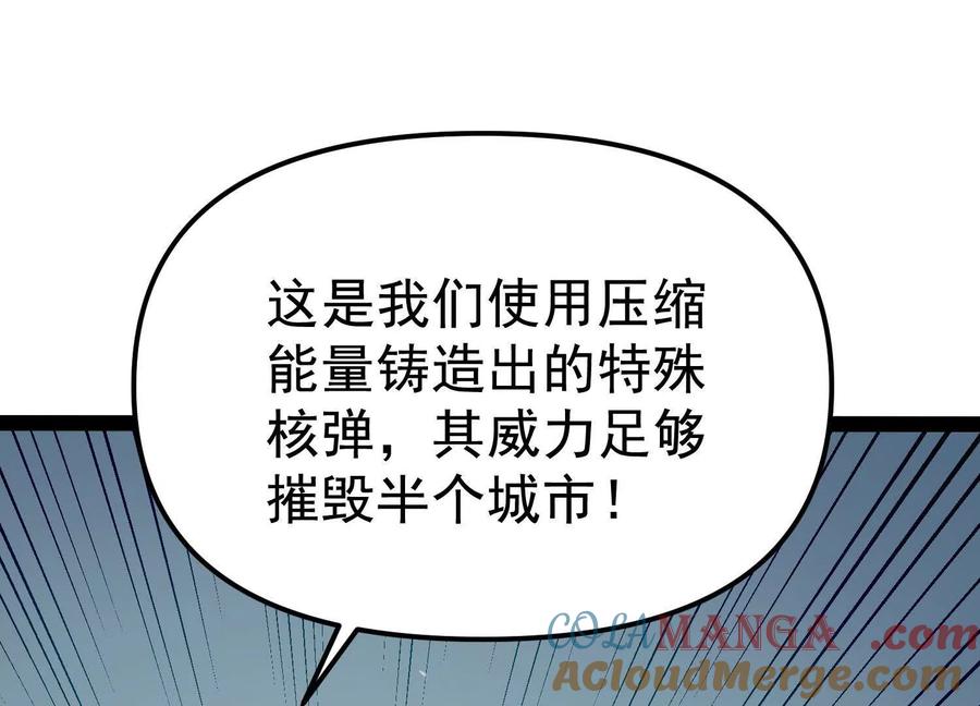诡斩猎人 第33话 任务伙伴 第5页