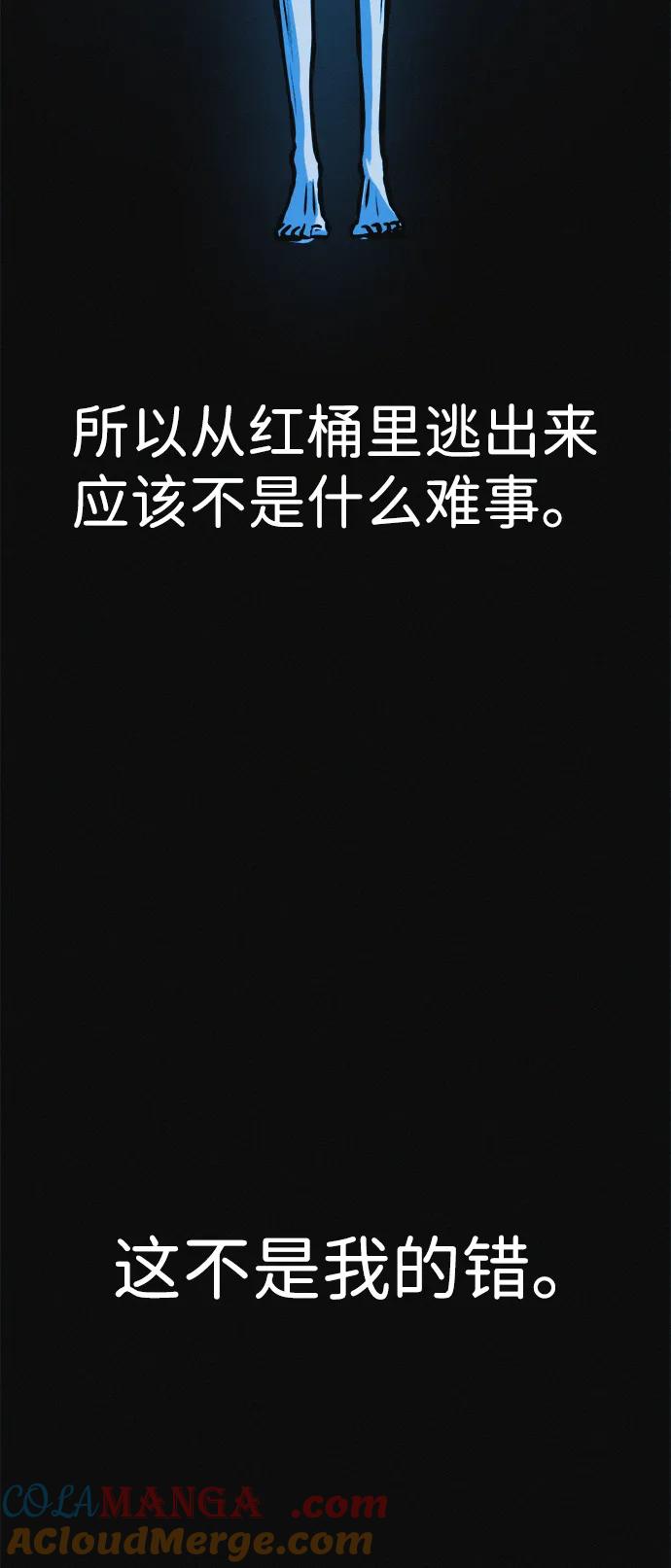 可疑的减肥俱乐部 - 第34话 58kg达成!! - 第93张图