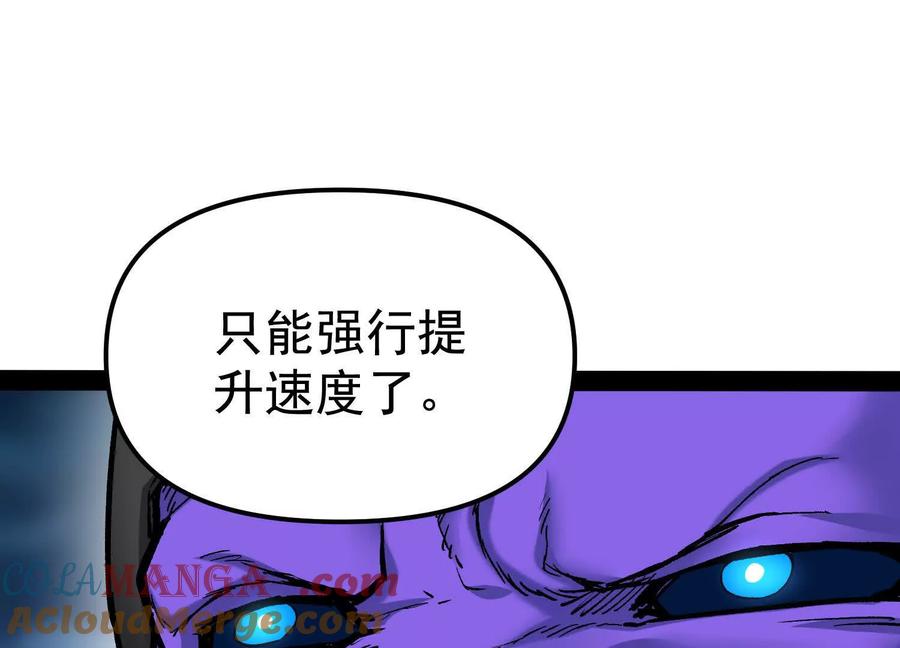 诡斩猎人 第33话 任务伙伴 第153页