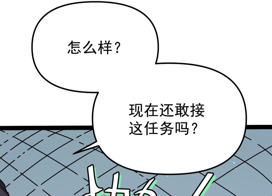 诡斩猎人 第33话 任务伙伴 第11页