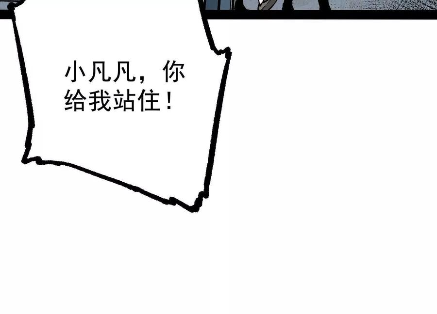 诡斩猎人 第33话 任务伙伴 第114页