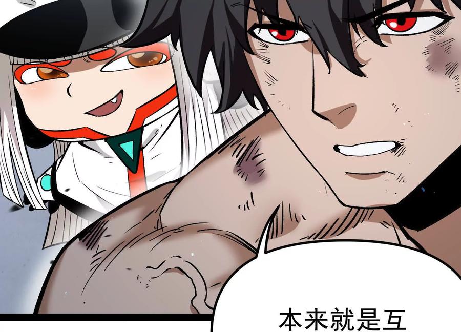 诡斩猎人 第33话 任务伙伴 第19页