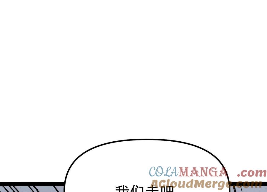 诡斩猎人 第33话 任务伙伴 第101页