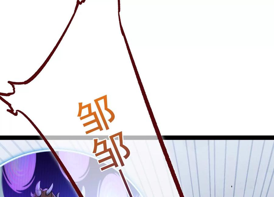 诡斩猎人 第33话 任务伙伴 第36页