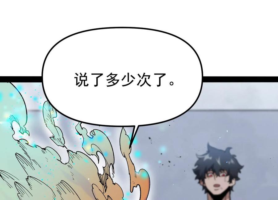 诡斩猎人 第33话 任务伙伴 第48页