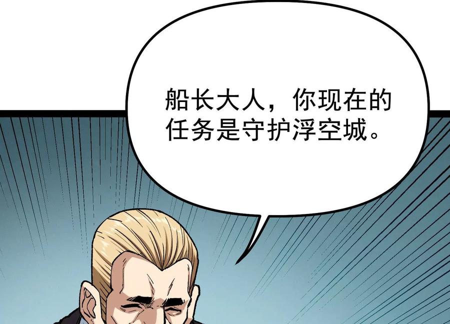 诡斩猎人 第33话 任务伙伴 第108页