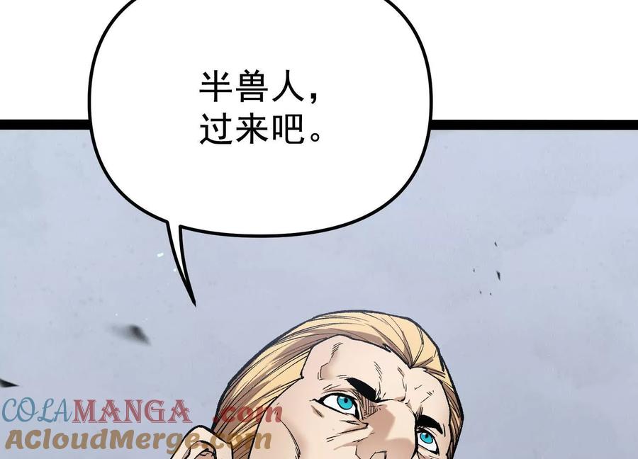 诡斩猎人 第33话 任务伙伴 第33页