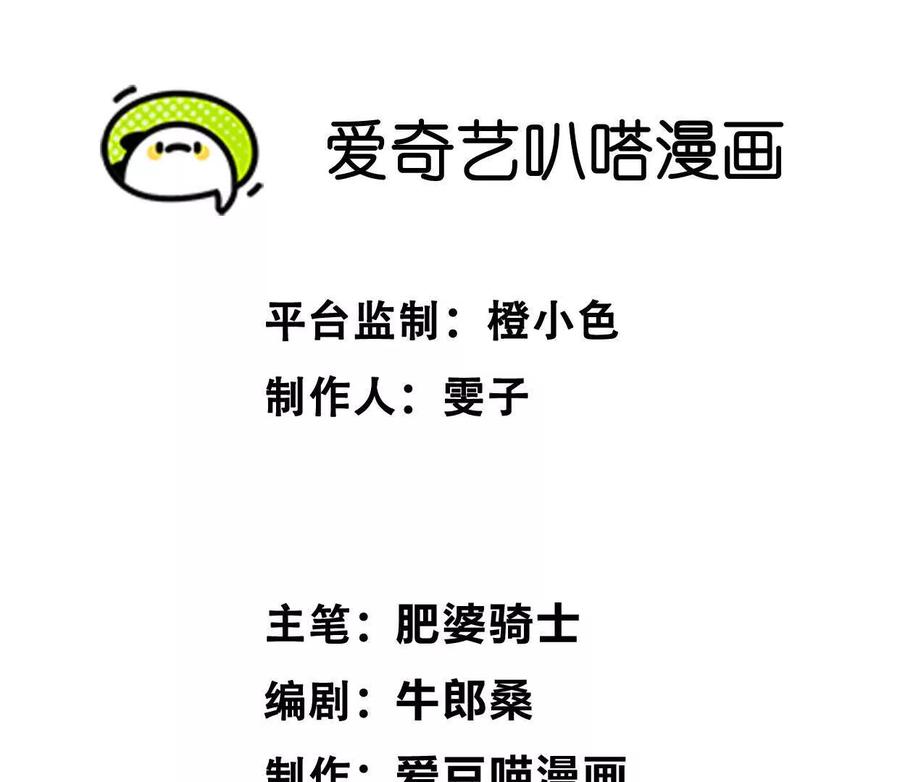 诡斩猎人 第33话 任务伙伴 第3页