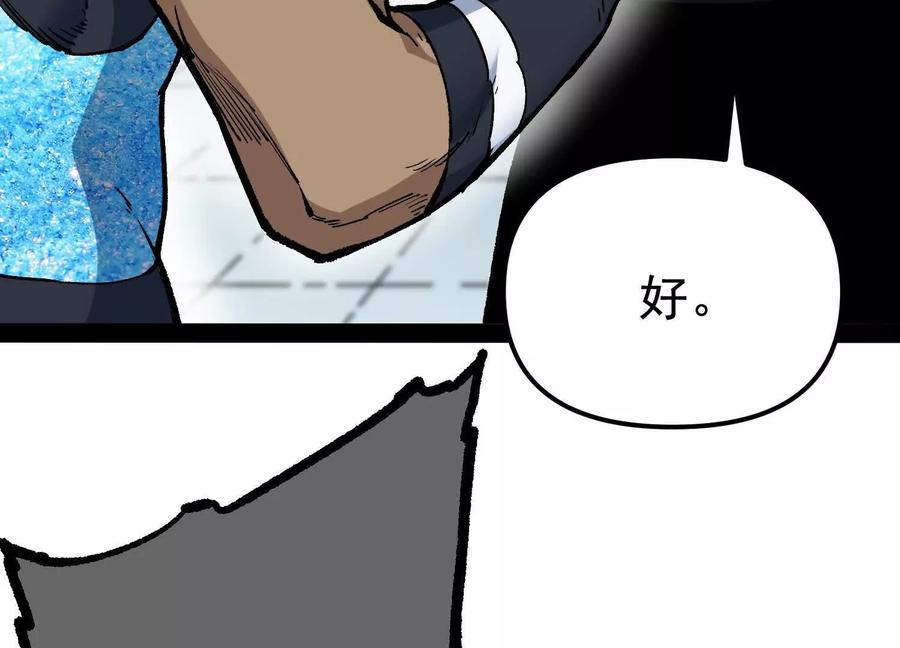 诡斩猎人 第33话 任务伙伴 第63页