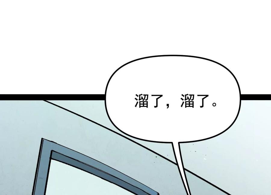 诡斩猎人 第33话 任务伙伴 第112页