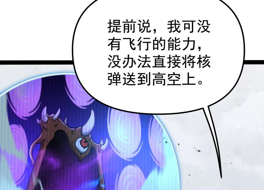 诡斩猎人 第33话 任务伙伴 第24页