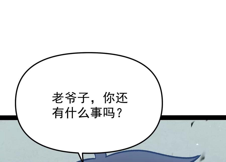 诡斩猎人 第33话 任务伙伴 第128页