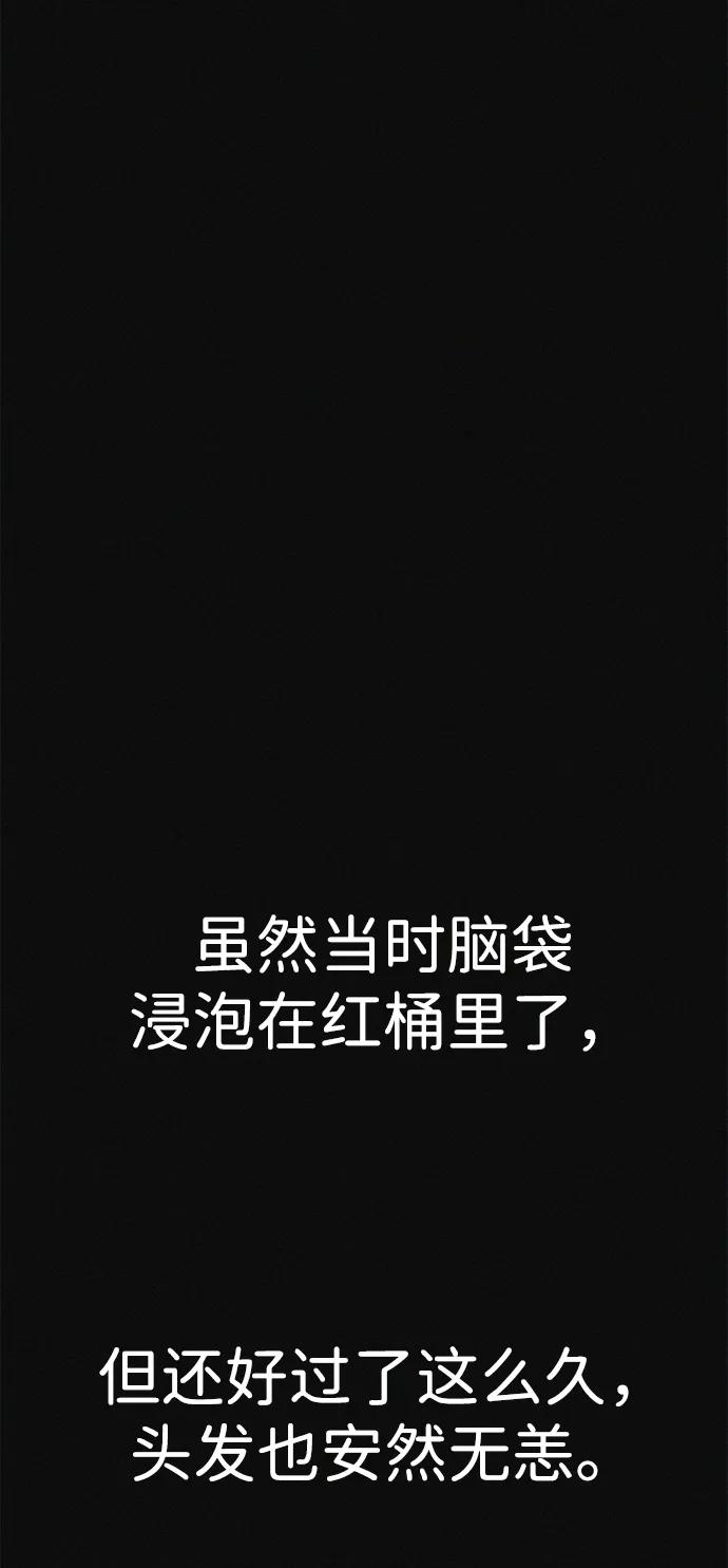 可疑的减肥俱乐部 - 第34话 58kg达成!! - 第94张图