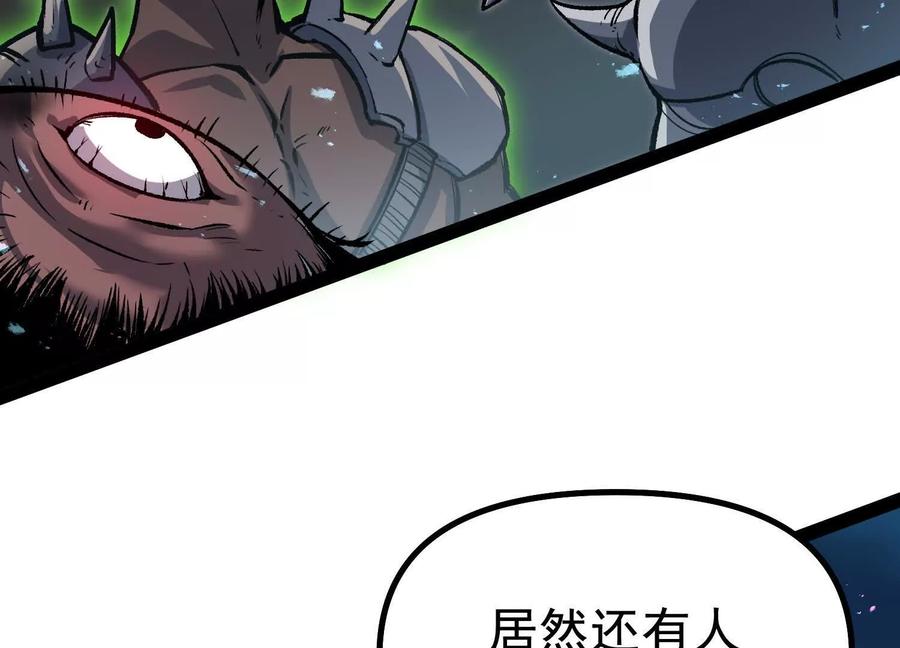 诡斩猎人 第34话 突袭传送门 第88页