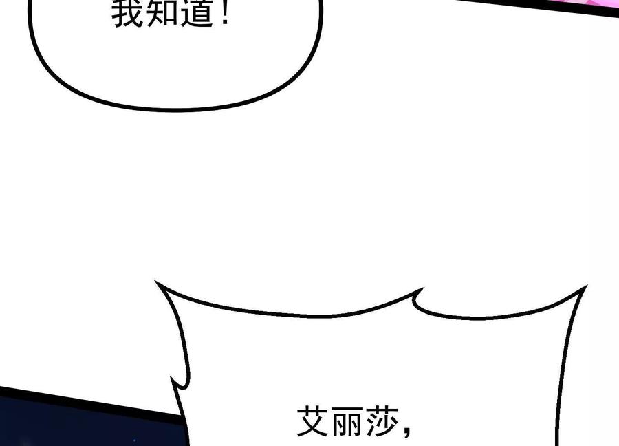 诡斩猎人 第34话 突袭传送门 第99页