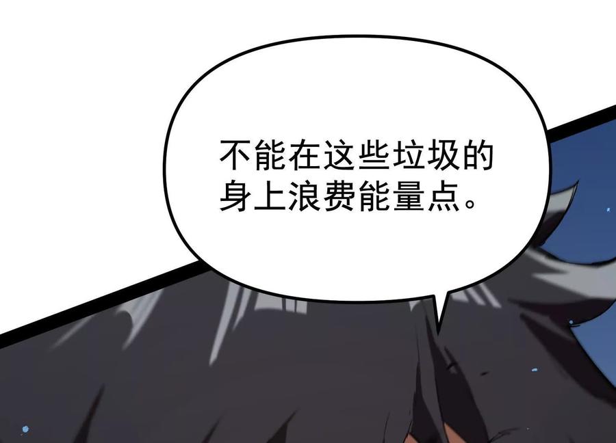 诡斩猎人 第34话 突袭传送门 第122页