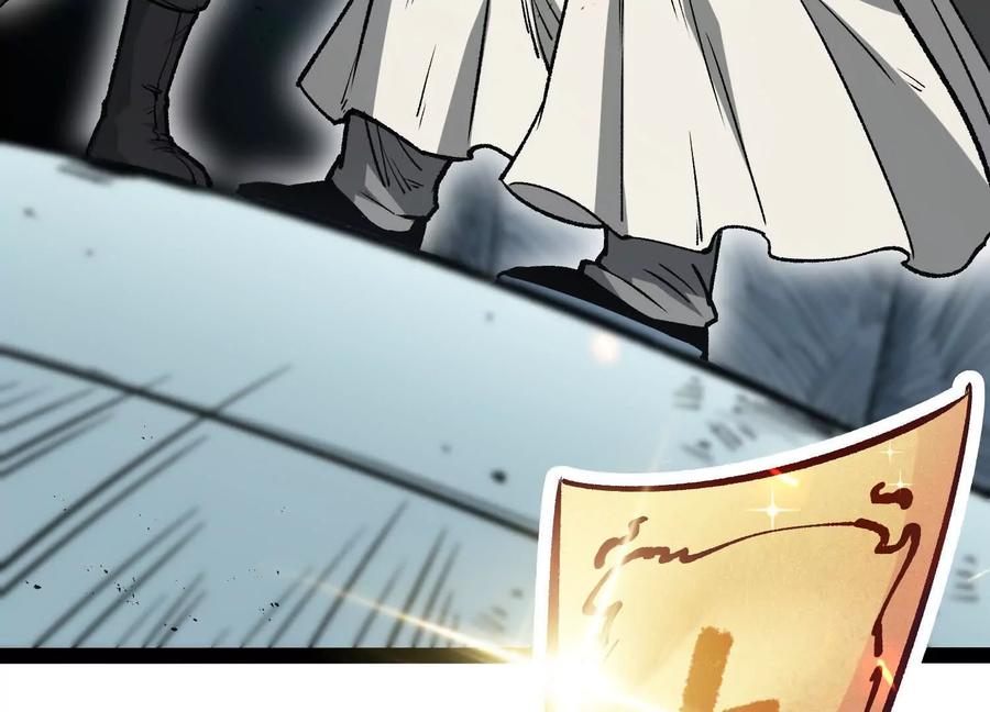 诡斩猎人 第34话 突袭传送门 第28页