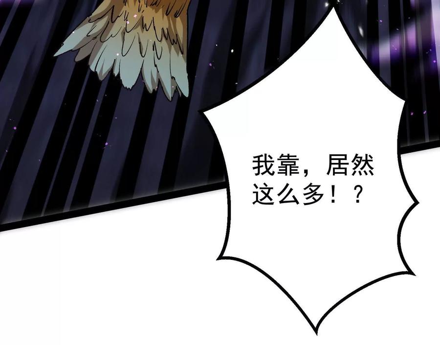 诡斩猎人 第34话 突袭传送门 第84页