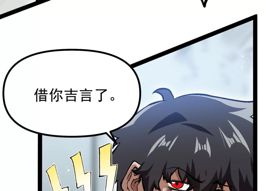 诡斩猎人 第34话 突袭传送门 第34页