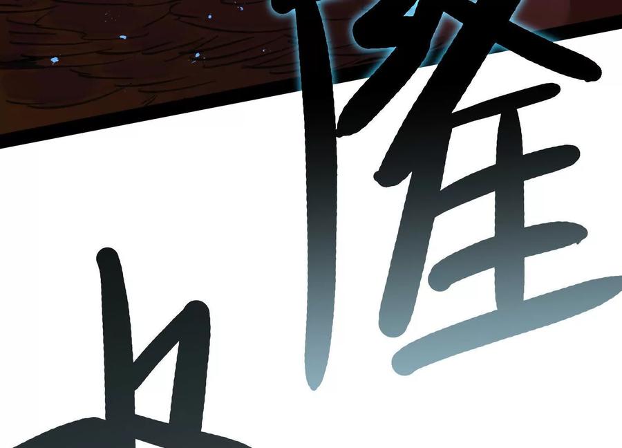 诡斩猎人 第34话 突袭传送门 第170页