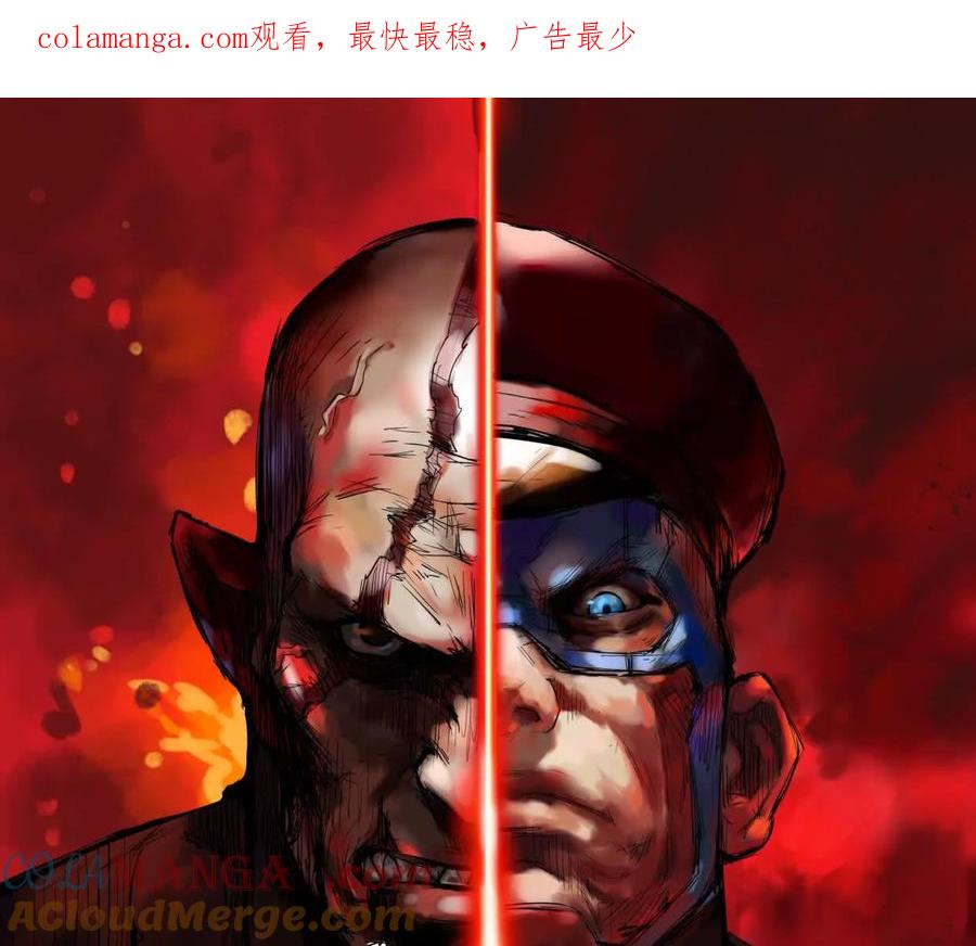 诡斩猎人 第34话 突袭传送门 第1页