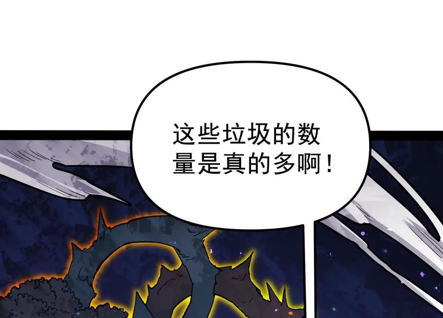 诡斩猎人 第34话 突袭传送门 第162页