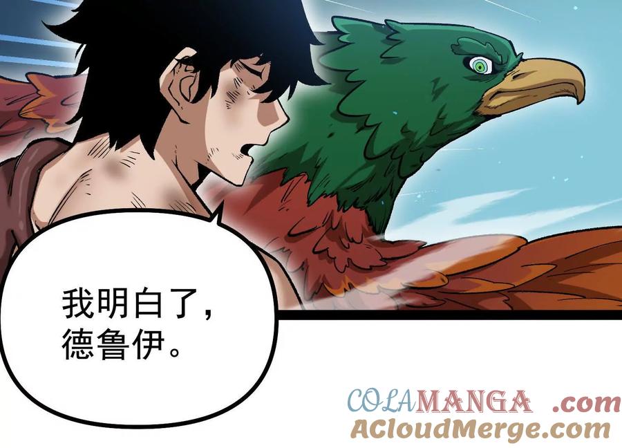 诡斩猎人 第34话 突袭传送门 第77页