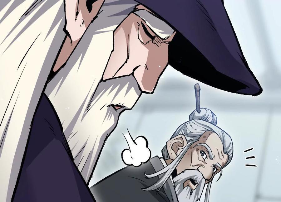 诡斩猎人 第34话 突袭传送门 第44页