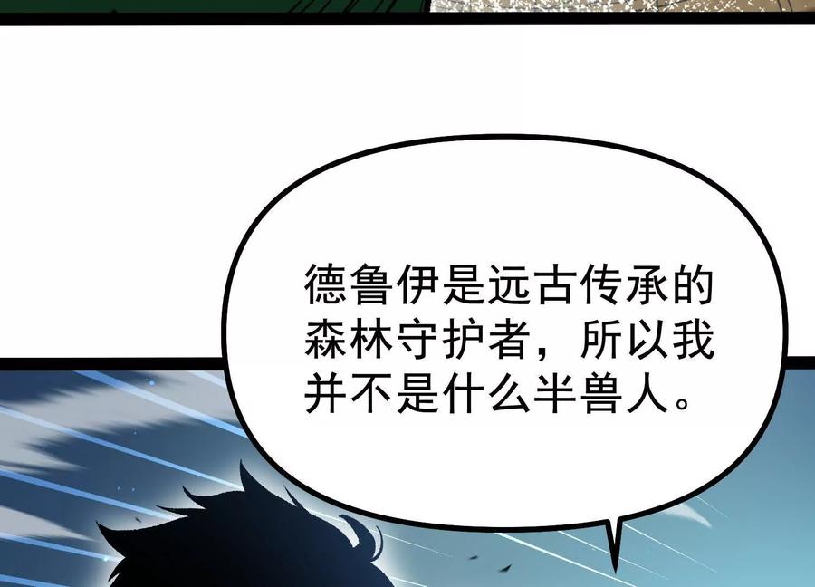 诡斩猎人 第34话 突袭传送门 第76页