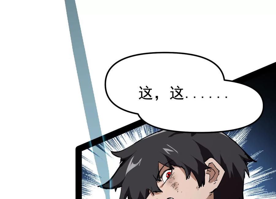 诡斩猎人 第34话 突袭传送门 第172页